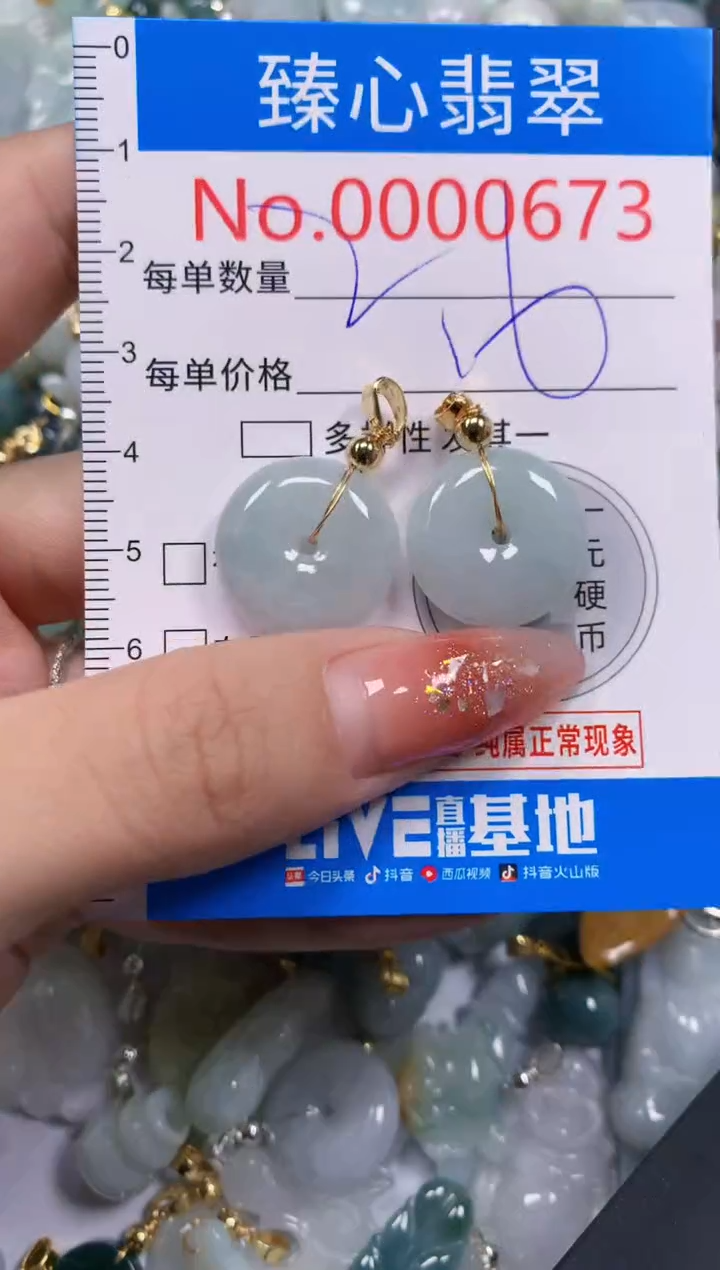 翡翠未镶嵌颈饰含绳000673