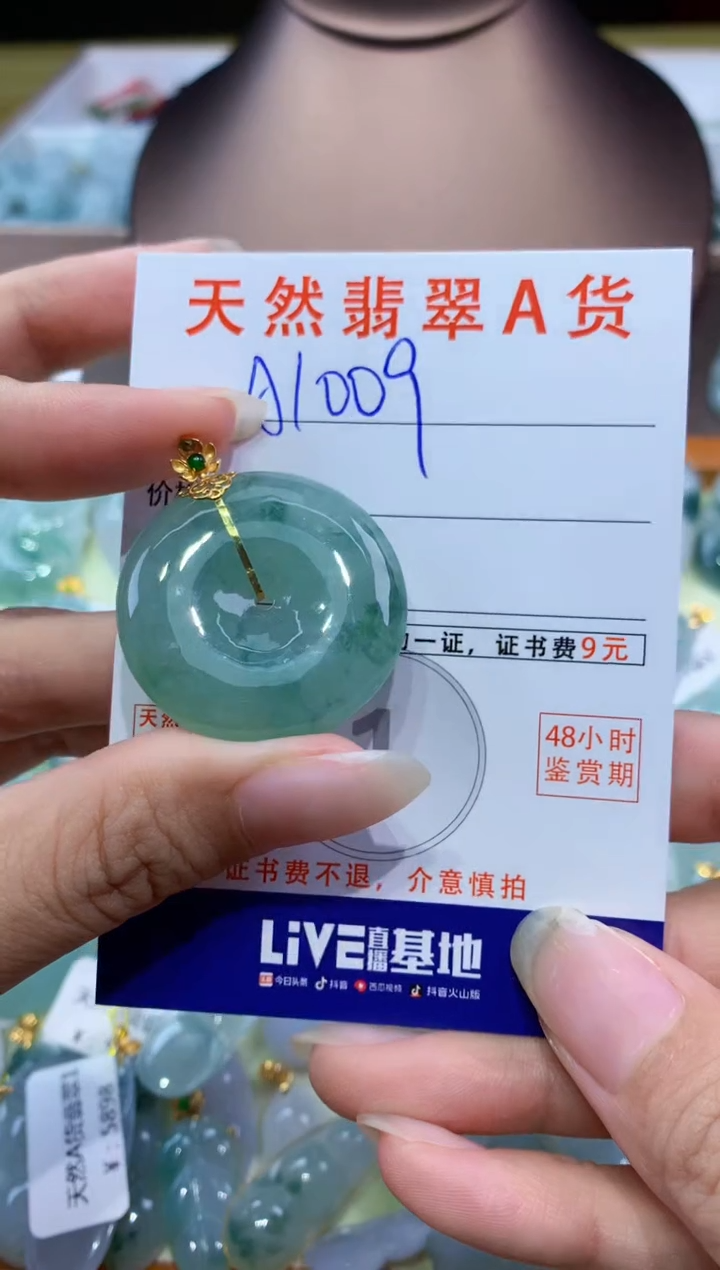 翡翠18K金镶嵌颈饰天然翡翠A货挂件 