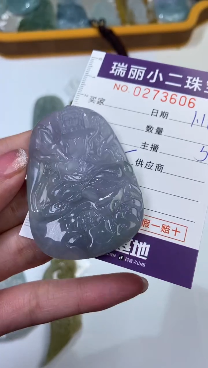 【闪购商品】翡翠挂件未镶嵌273606