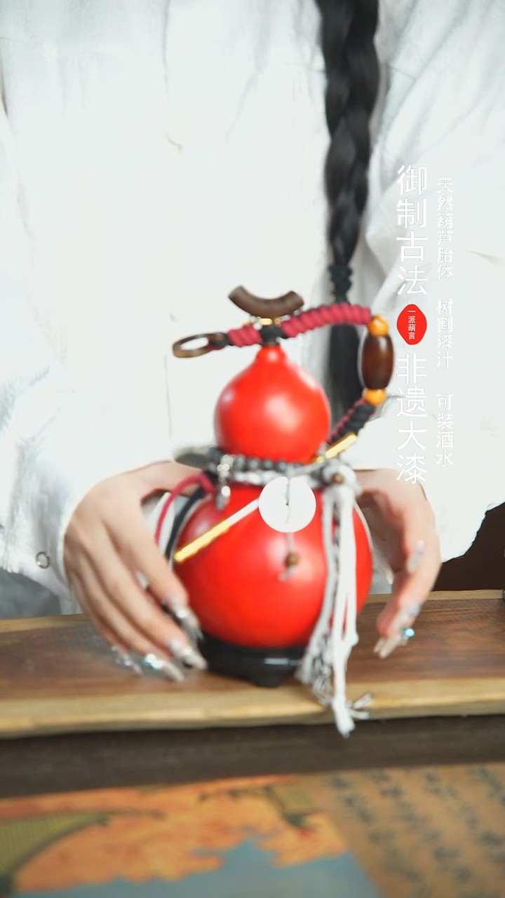 【闪购商品】401号新年福利非遗漆器酒葫芦550