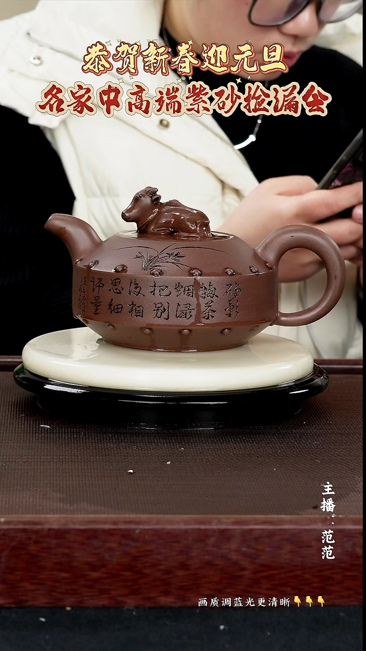 茶壶紫砂 原矿紫砂泥 紫泥 890cc