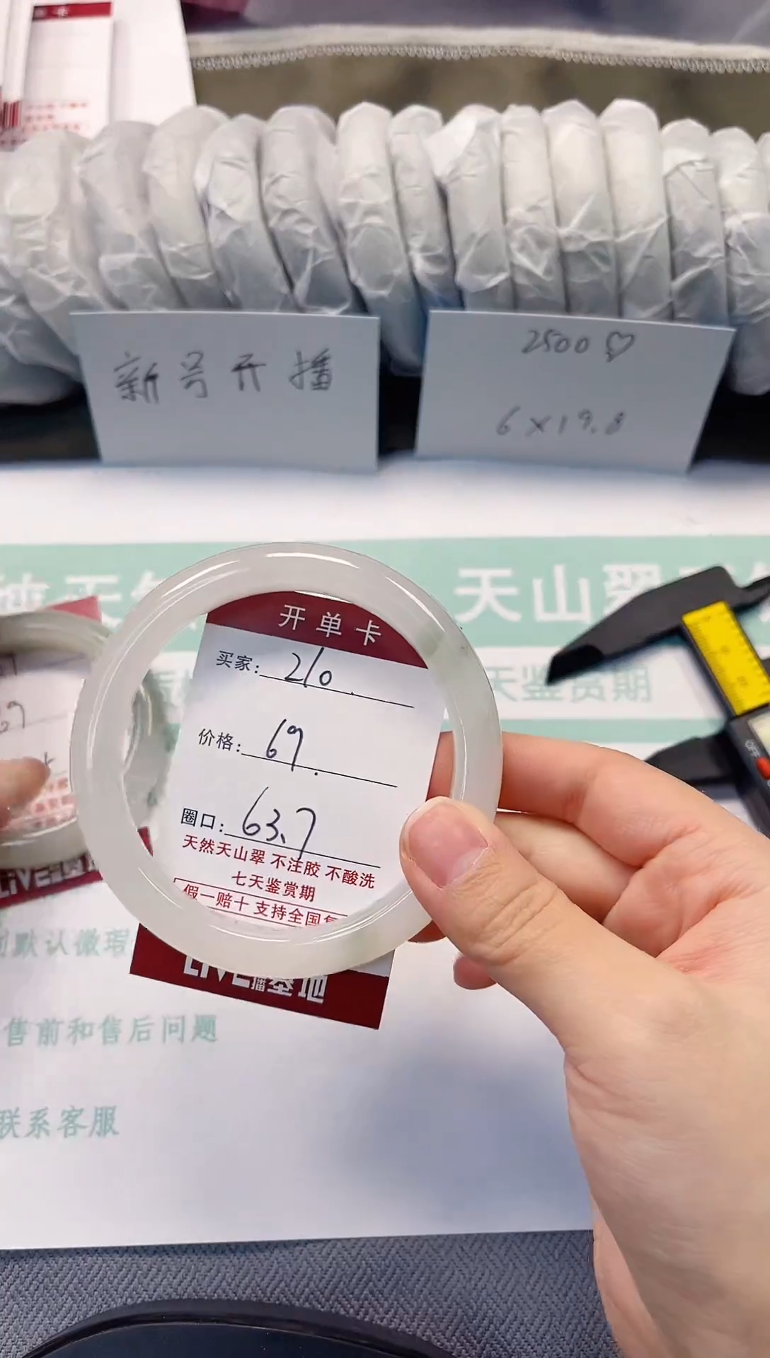 未镶嵌手镯石英质玉210-63/64