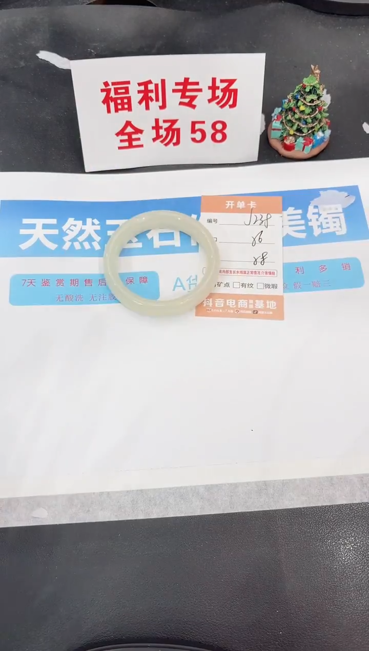 未镶嵌手镯石英质玉J238-56.3