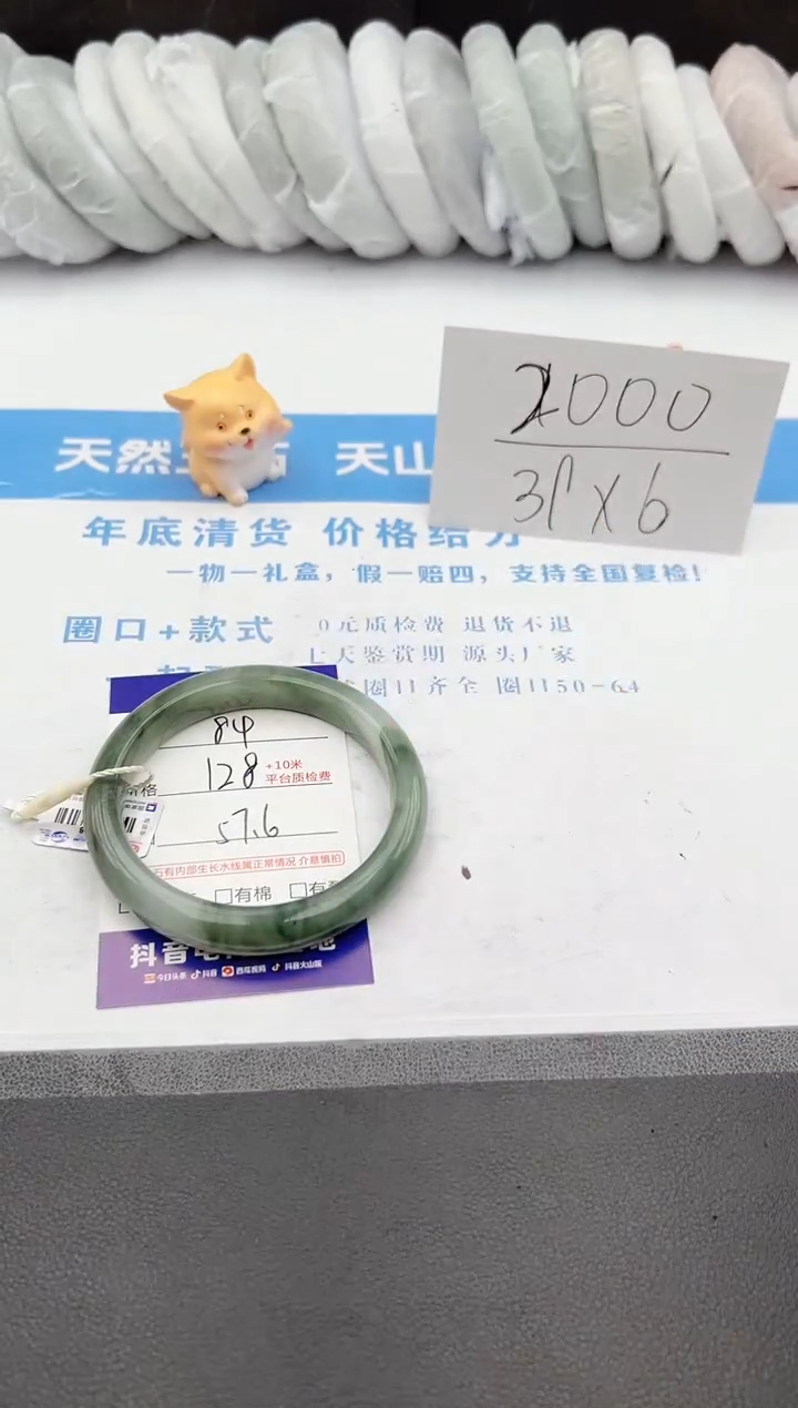 【闪购商品】石英质玉手镯未镶嵌j84-PA57.6