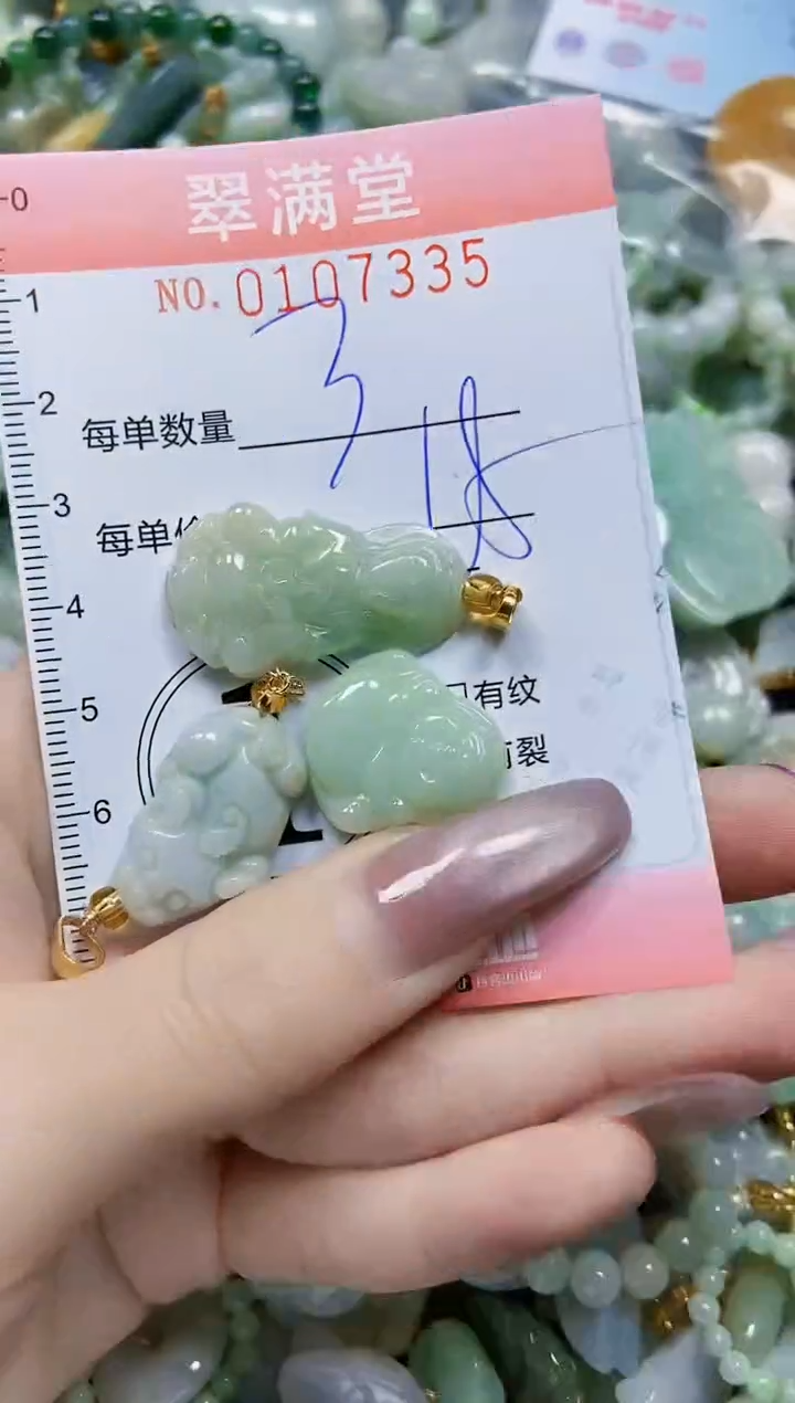 【闪购商品】翡翠颈饰未镶嵌闪购0107335