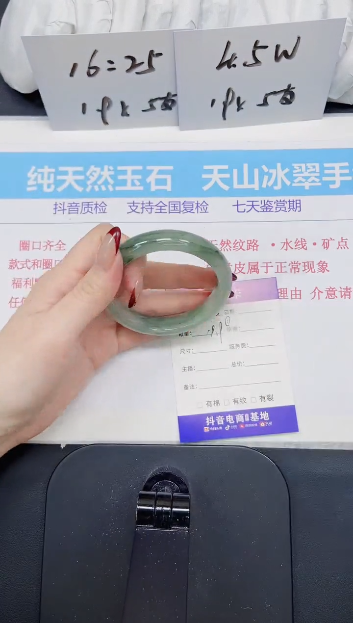 【闪购商品】石英质玉手镯未镶嵌235