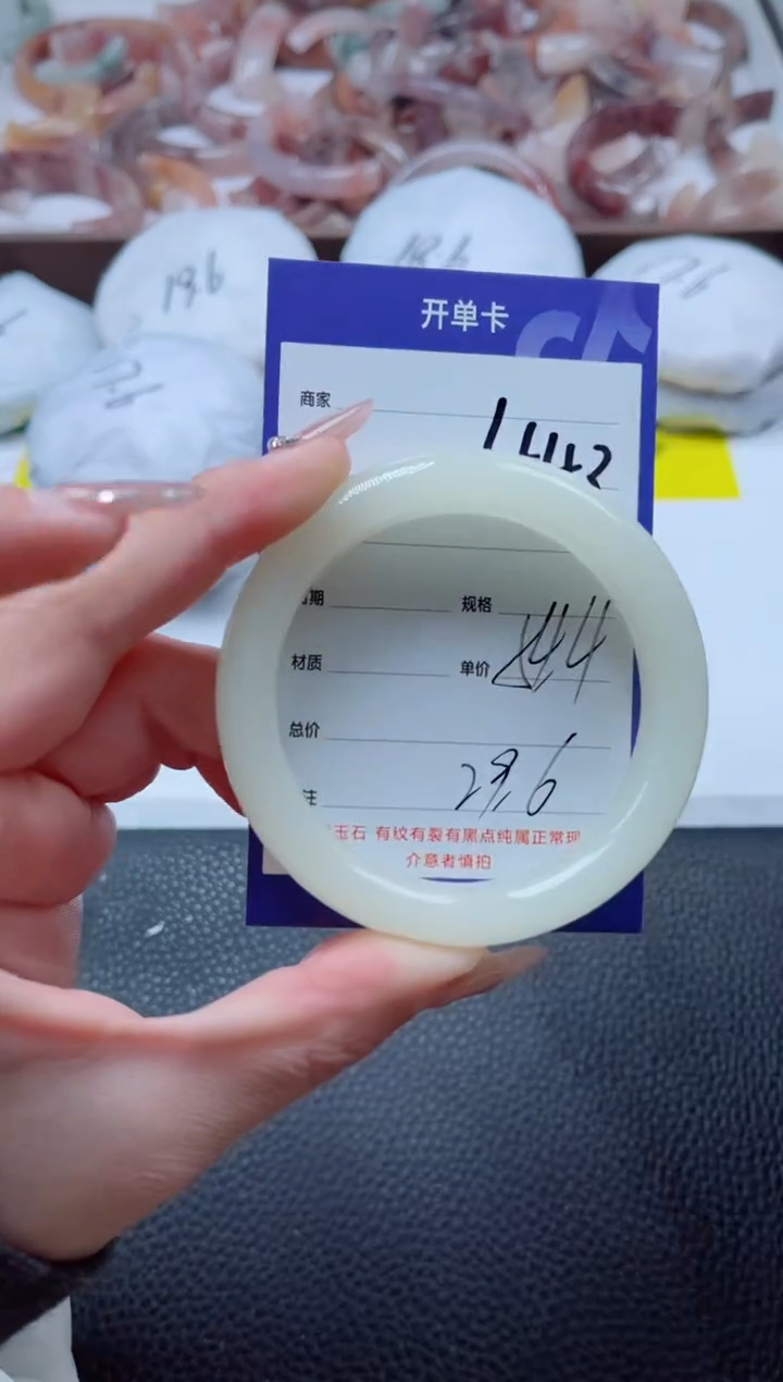 【闪购商品】石英质玉手镯未镶嵌443-54