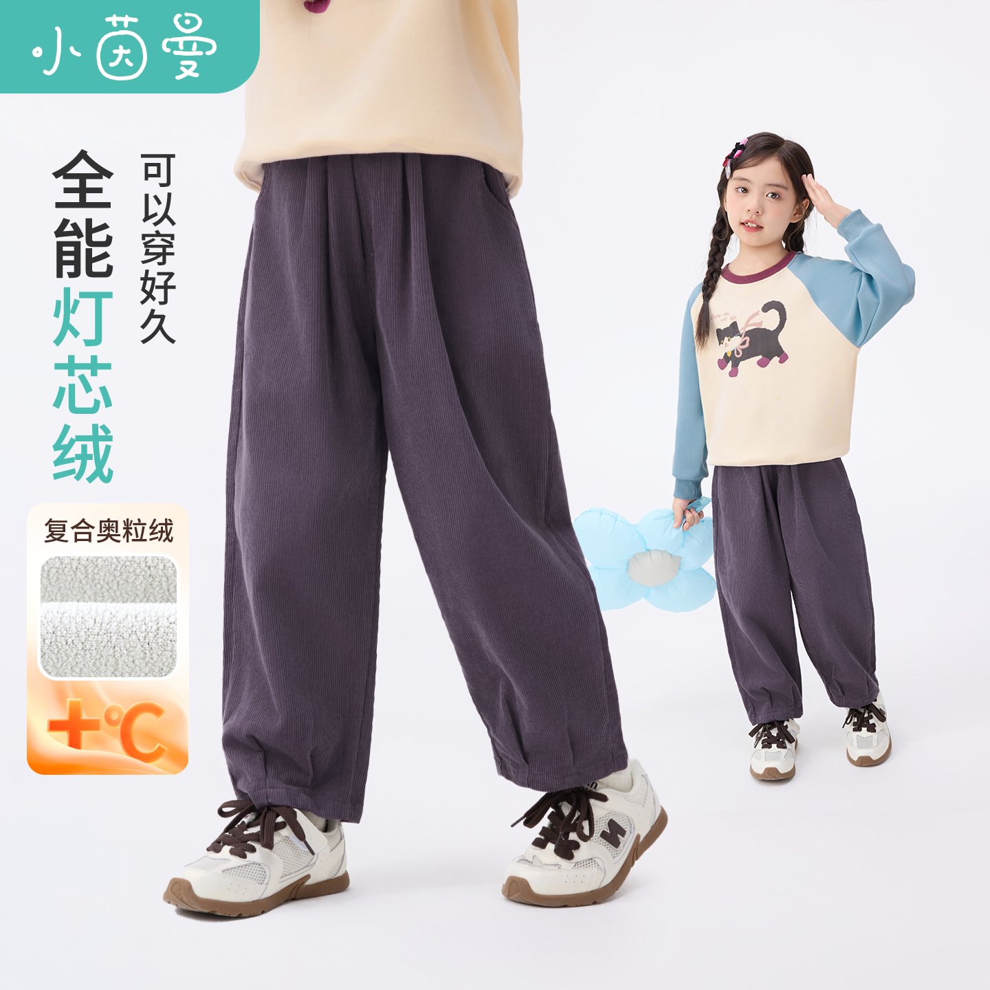 【加绒裤子】小茵曼女童加绒灯芯绒裤后袋刺绣25冬季宽松休闲裤子