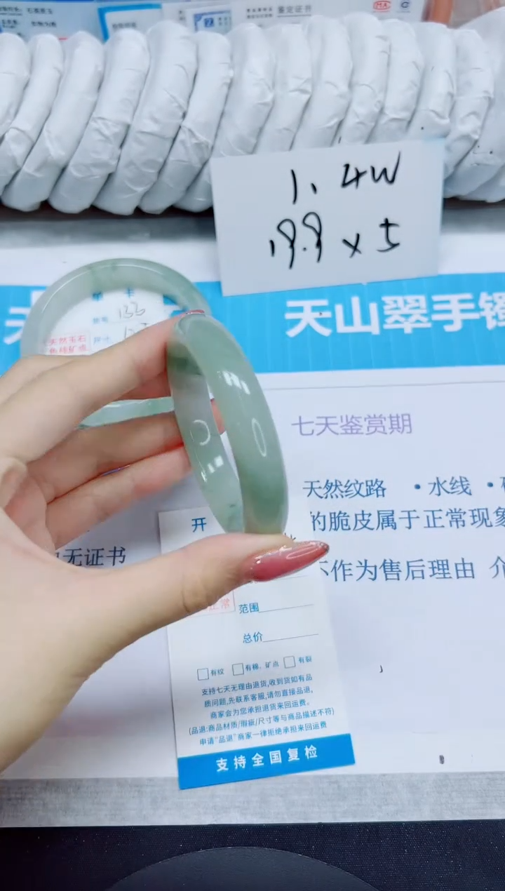 石英质玉手镯未镶嵌134/54