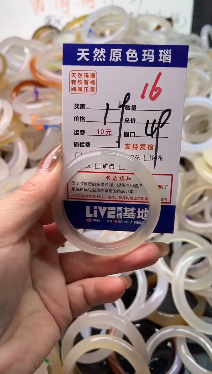 手镯玛瑙/玉髓未镶嵌16