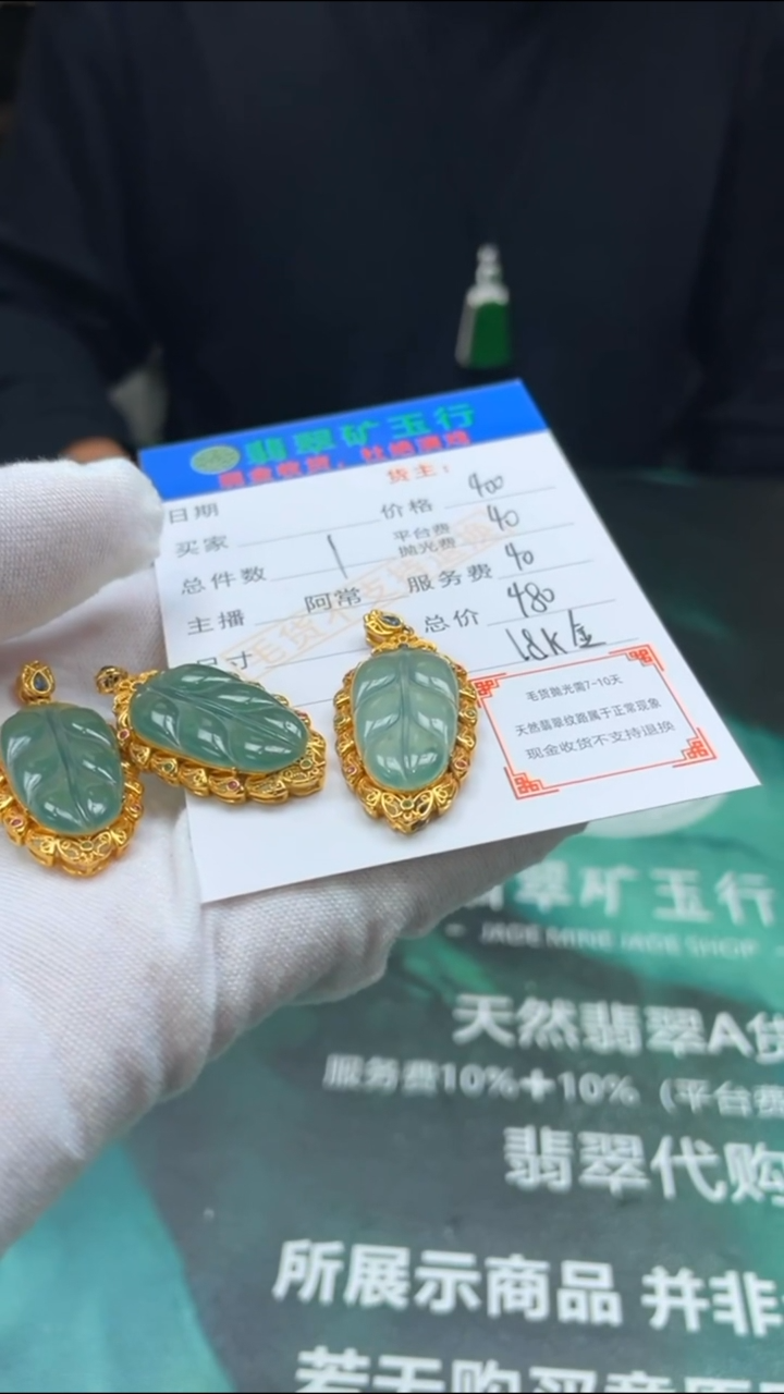 【闪购商品】定制翡翠未镶嵌-毛货-不退不换-