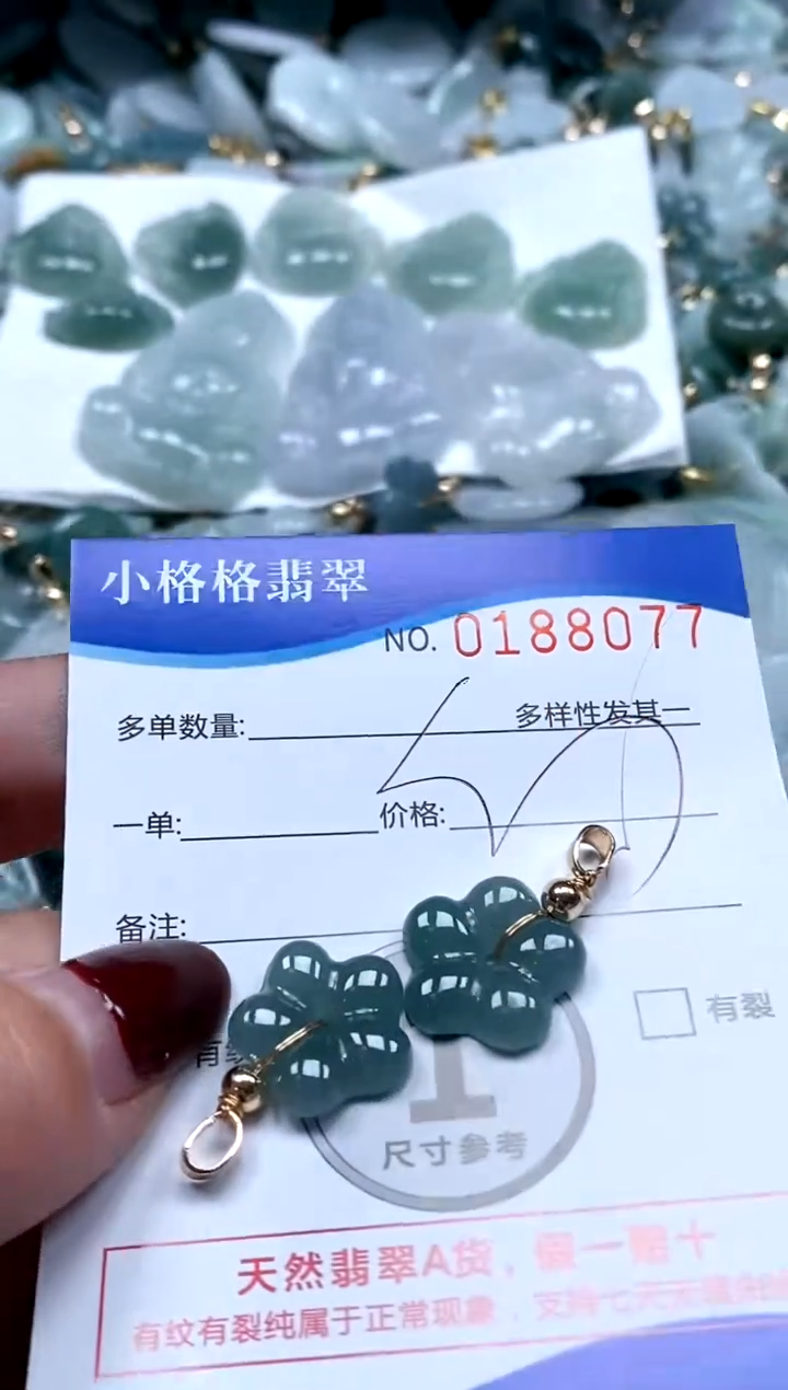 【闪购商品】翡翠颈饰未镶嵌闪购商品0188077