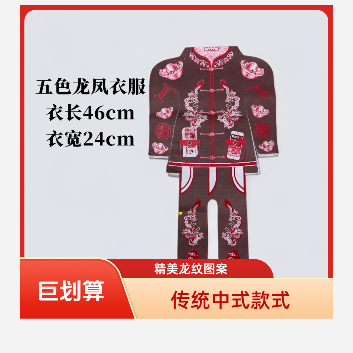 双胶纸套装小衣男女搭配批发纸片四季寒衣全套衣服