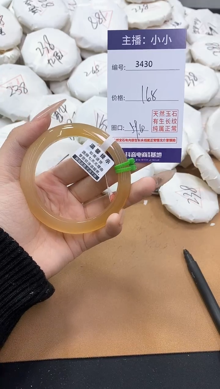 【闪购商品】玛瑙/玉髓手镯未镶嵌3430