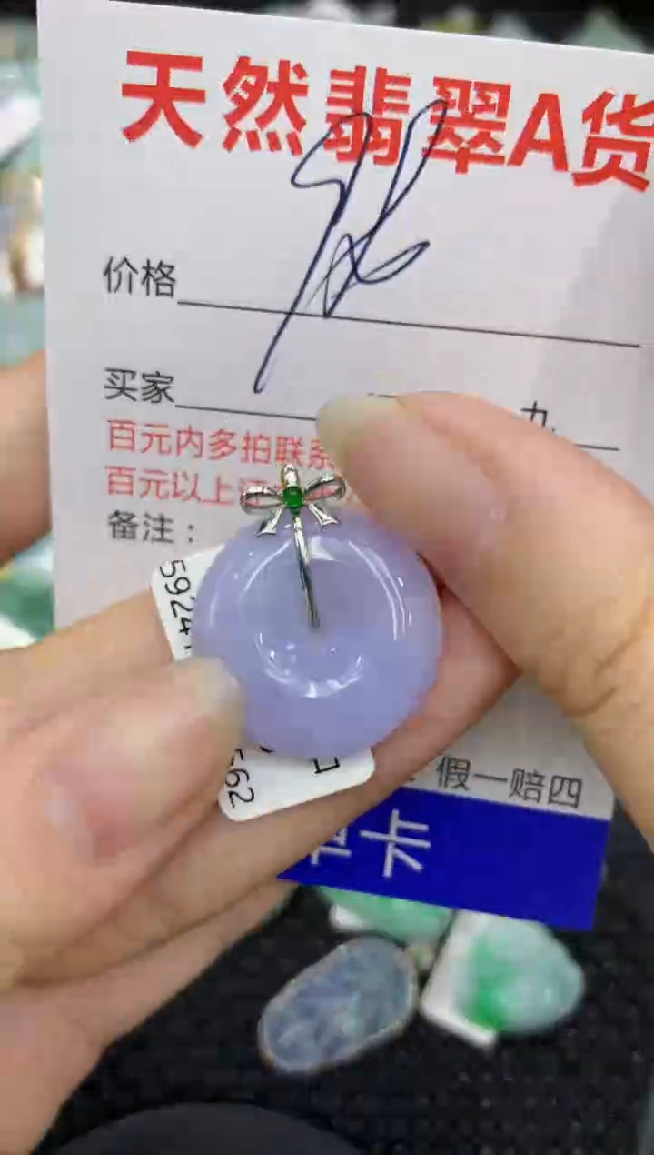 【闪购商品】翡翠颈饰18K金镶嵌8888888888