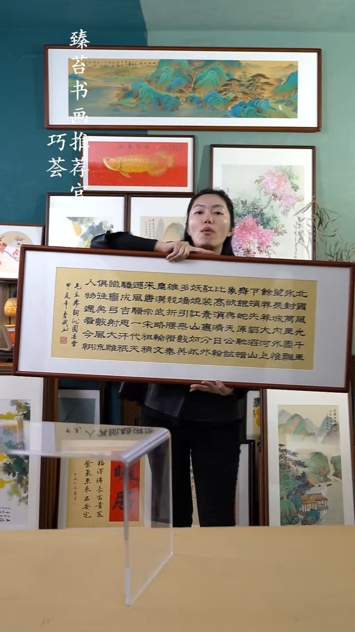 【闪购商品】国画125*50 沁园春雪 手写手绘摆台
