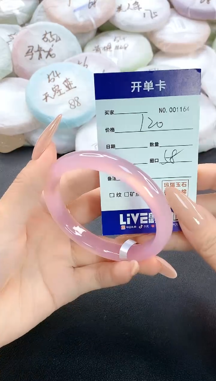 手镯玛瑙/玉髓未镶嵌1164圈口58