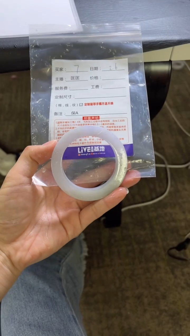 【闪购商品】定制翡翠手镯未镶嵌7定制手镯不退不换