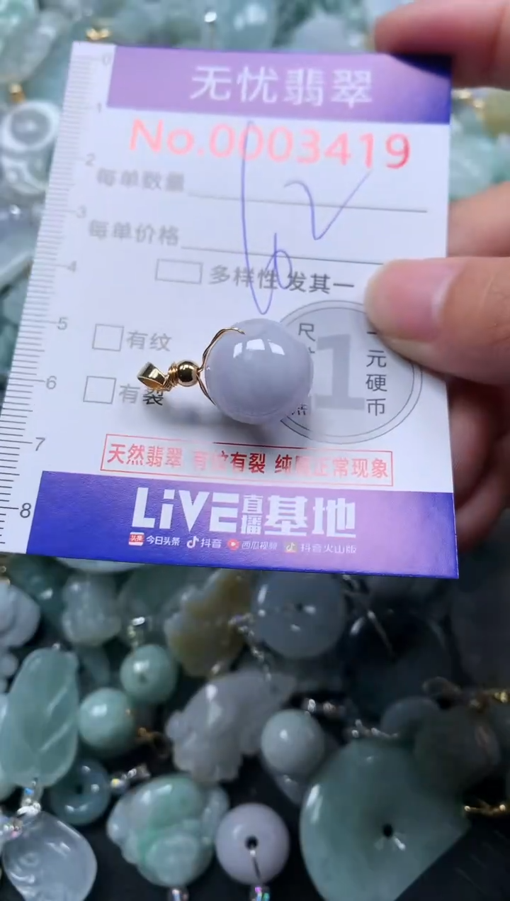 颈饰未镶嵌翡翠3419