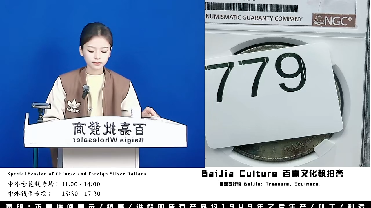 苏*直播盒子币一枚779