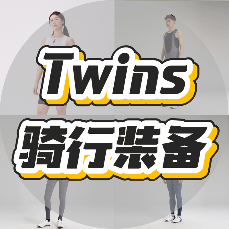 Twins骑行装备直播专享  FAB85骑行裤短裤/抓绒/公路车骑行背带裤