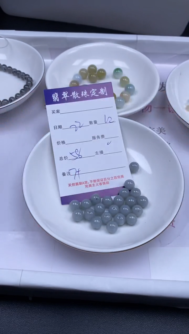 颈饰未镶嵌翡翠贞城散珠批发DIY编制