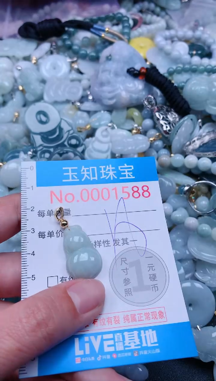 【闪购商品】翡翠吊坠(不含链)未镶嵌1588