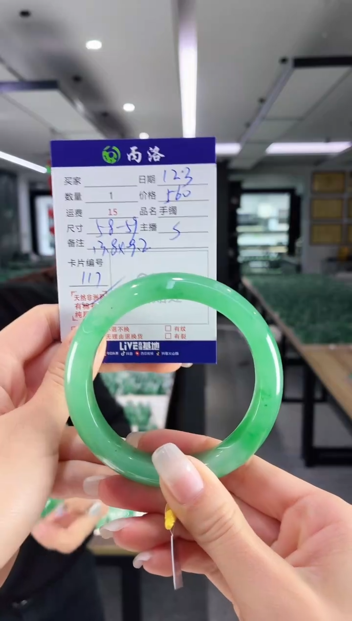 未镶嵌石英质玉手镯58-59