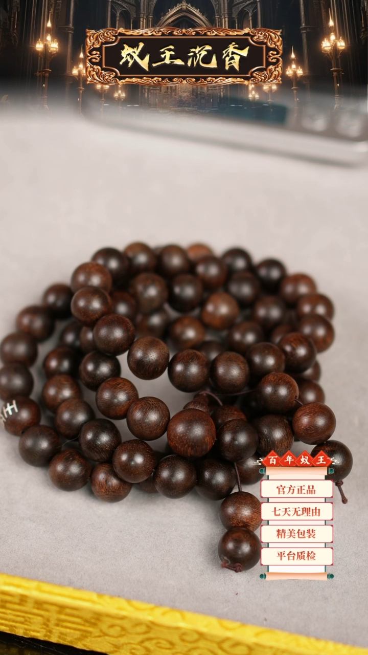【闪购商品】沉香手串越南富森红土沉香长串1.2