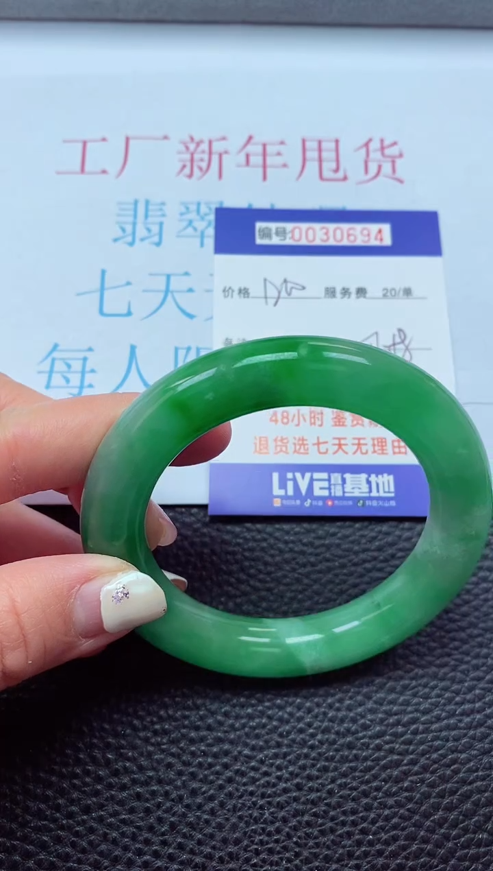 【闪购商品】以实物为准0000030694