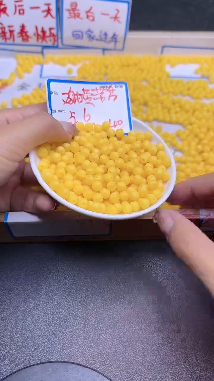 【闪购商品】蜜蜡裸石未镶嵌鸡油黄Y199 6MM 40颗