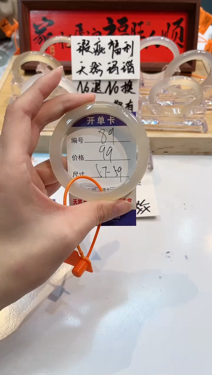 【闪购商品】玛瑙/玉髓手镯未镶嵌89-L马黑1瑕L-L58+