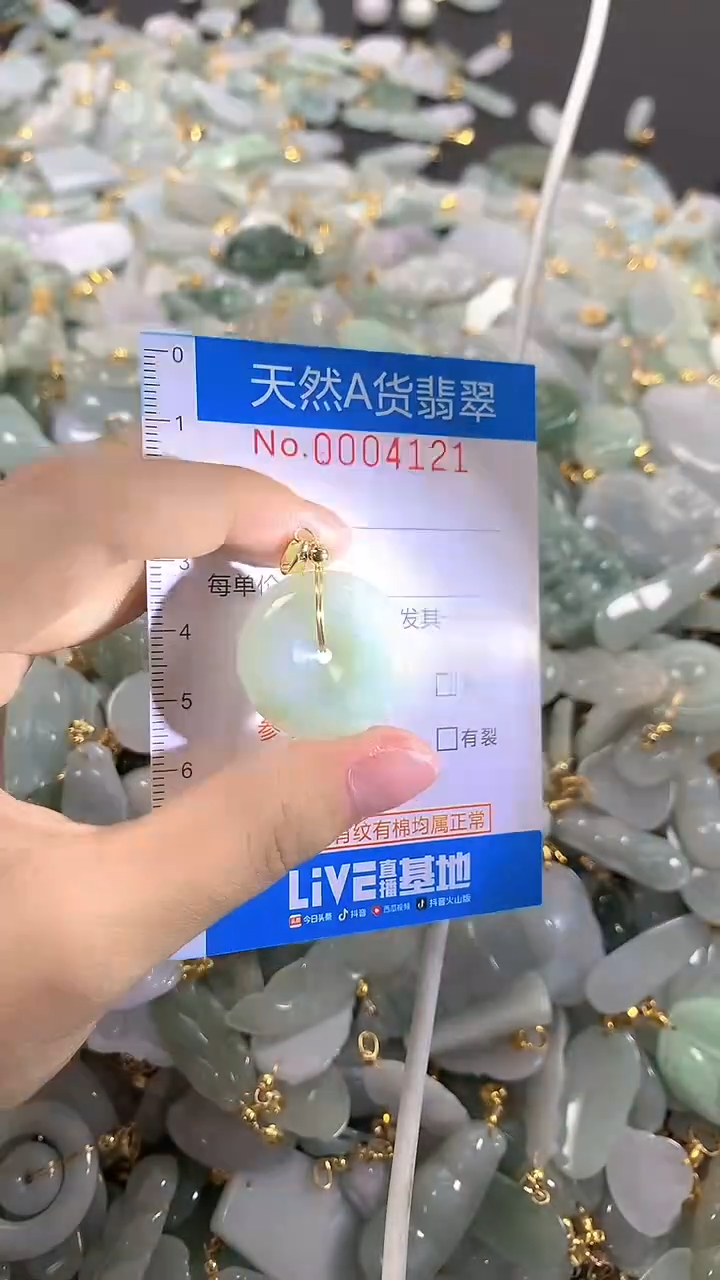 颈饰未镶嵌翡翠净货挂件-4121