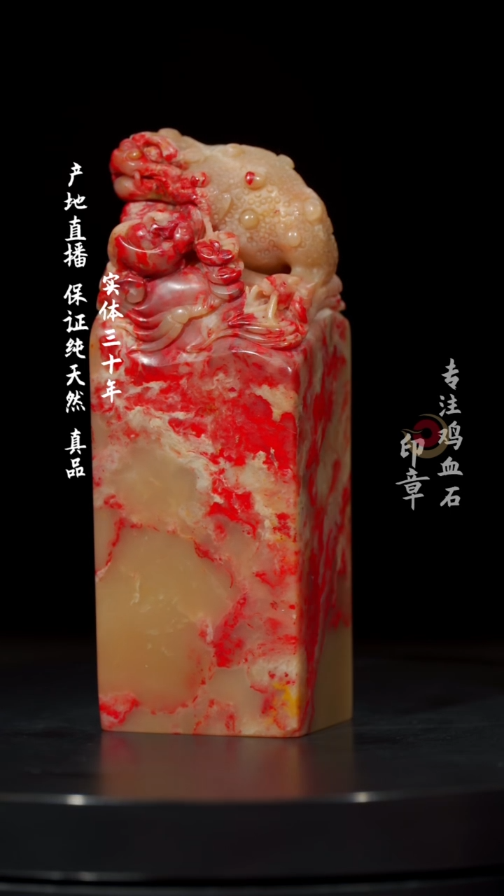 【闪购商品】鸡血石羊脂白鸡血石