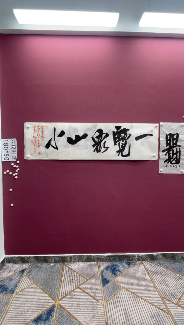 【闪购商品】书法福利书法作品