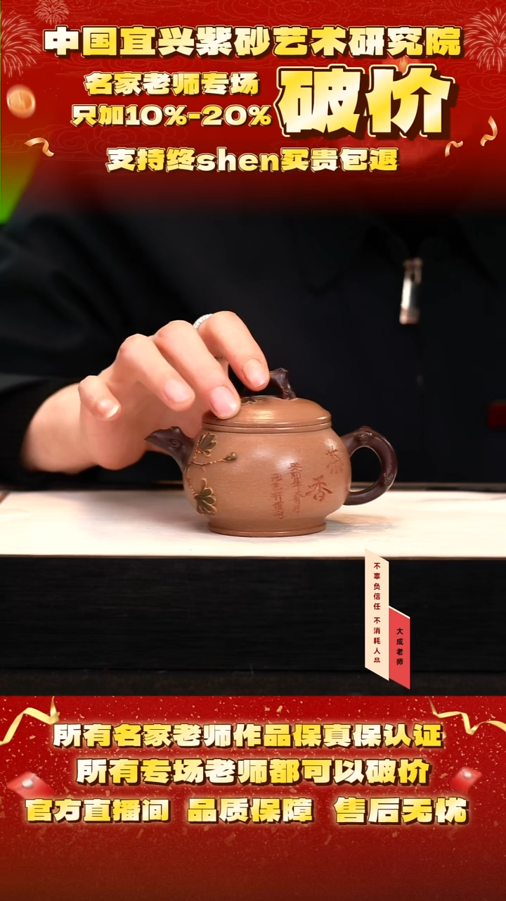 茶壶紫砂64号陈 七彩段泥 220cc左右