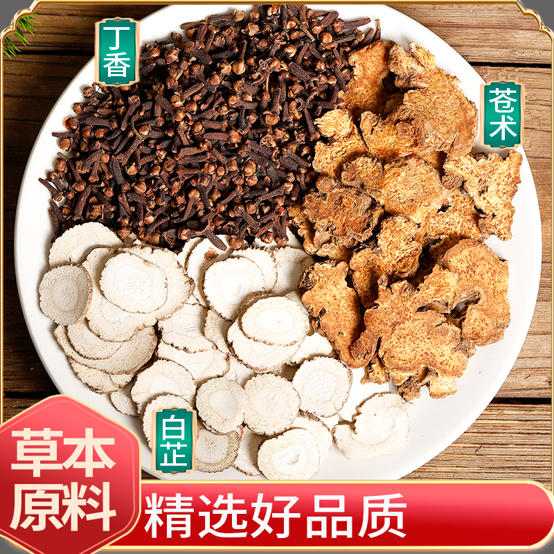 正宗精选好货【苍术白芷丁香包】中式香囊 睡眠包 车载香料