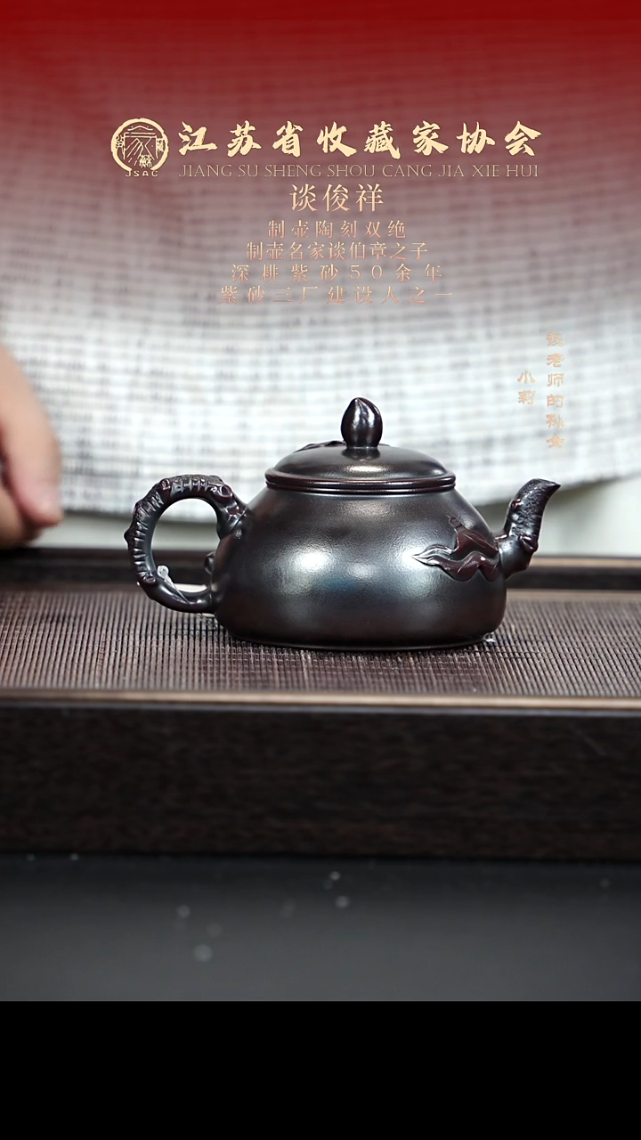 茶壶紫砂XC-宜兴紫砂壶H2601