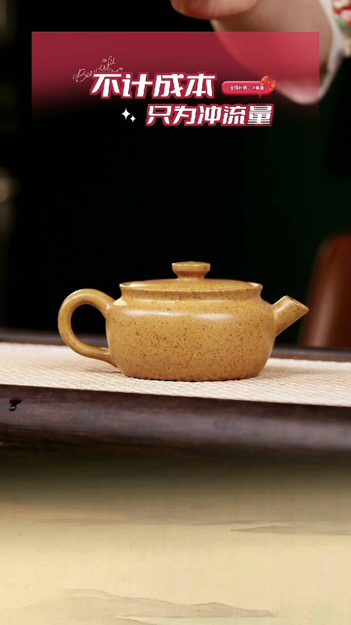 【闪购商品】紫砂茶壶原矿黄金段泥柴烧漱境