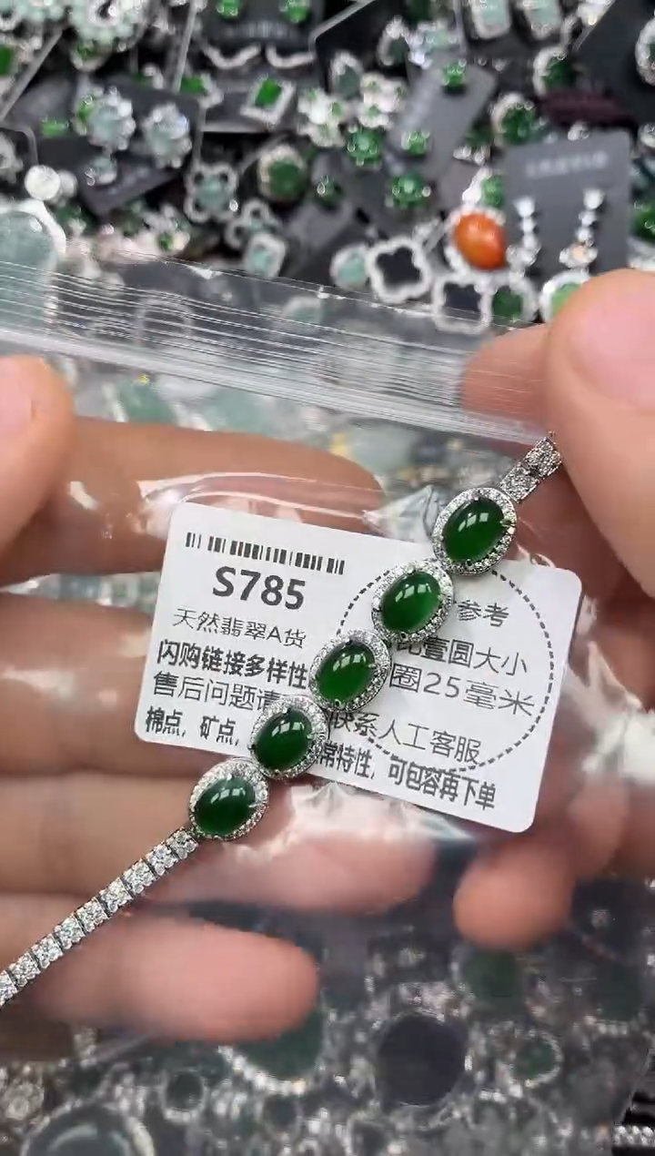 颈饰未镶嵌翡翠S785手链