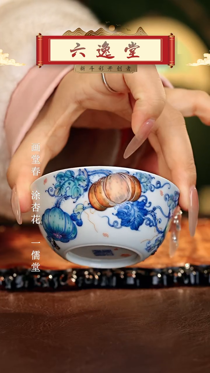 【闪购商品】瓷片六逸堂............