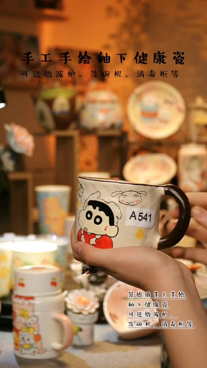 【闪购商品】景德镇高温釉下彩&A541
