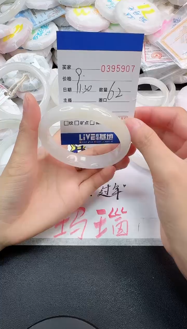 未镶嵌手镯石英岩玉5907