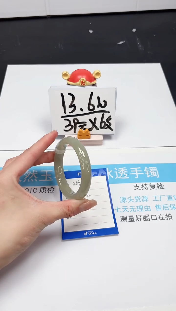 【闪购商品】和田玉手镯未镶嵌283-57.6