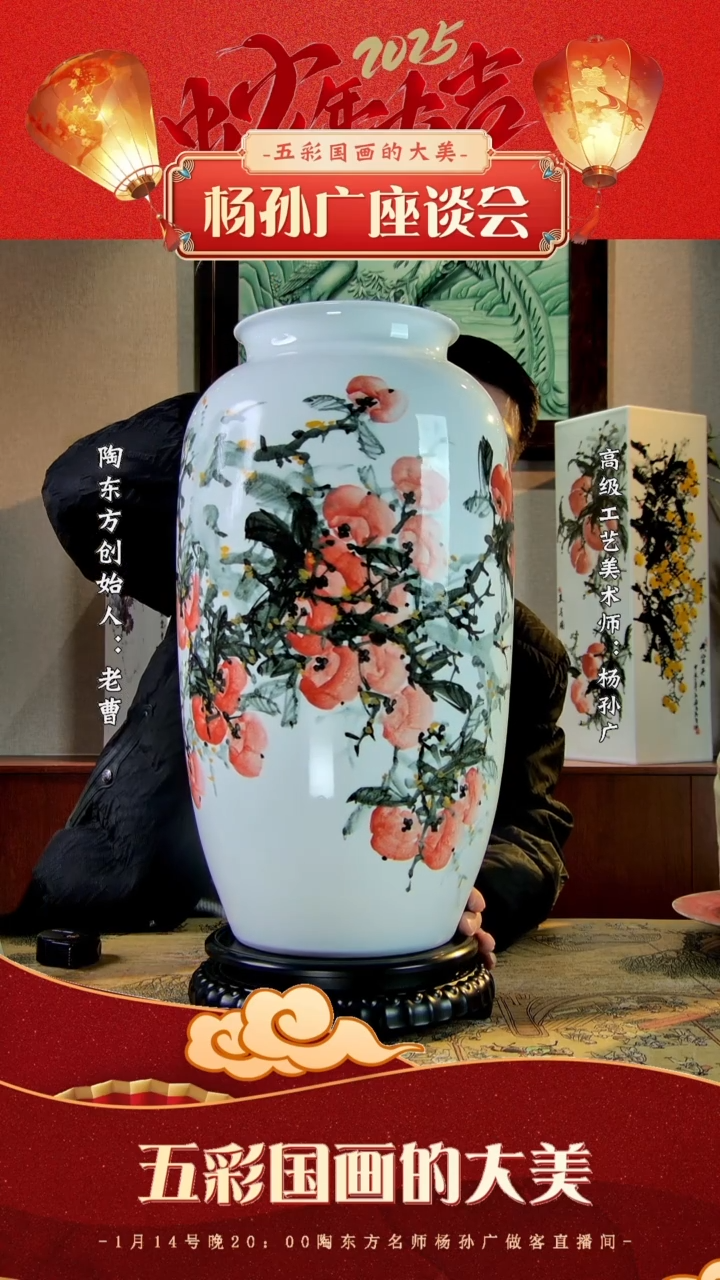 【闪购商品】其他景德镇陶东方陶瓷艺术作品花瓶瓷板画摆件