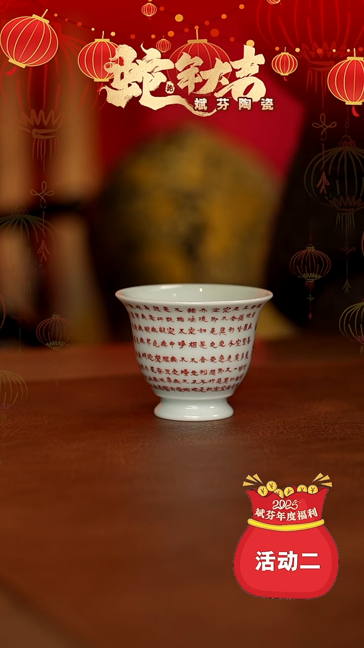 【闪购商品】瓷片景德镇斌芬陶瓷/