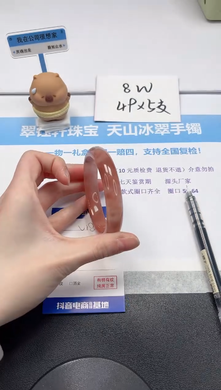 【闪购商品】石英质玉手镯未镶嵌V182-60