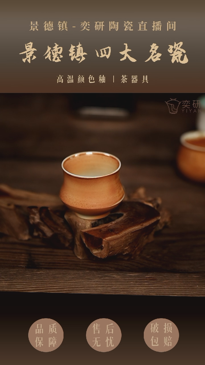 柴烧茶杯--123456