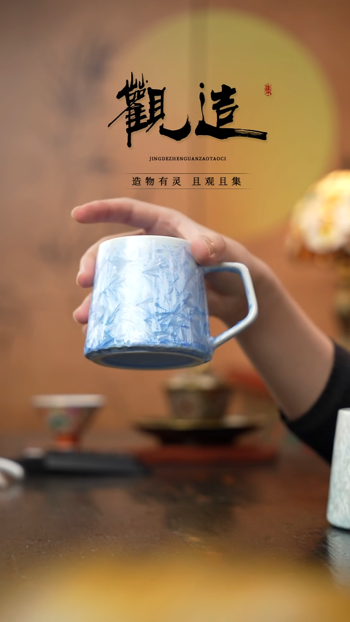 陶瓷结晶釉马克杯【冰川蓝】