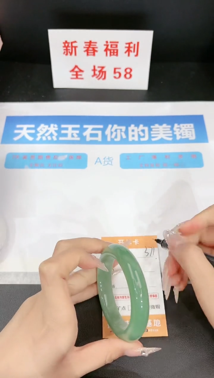 【闪购商品】石英质玉手镯未镶嵌371